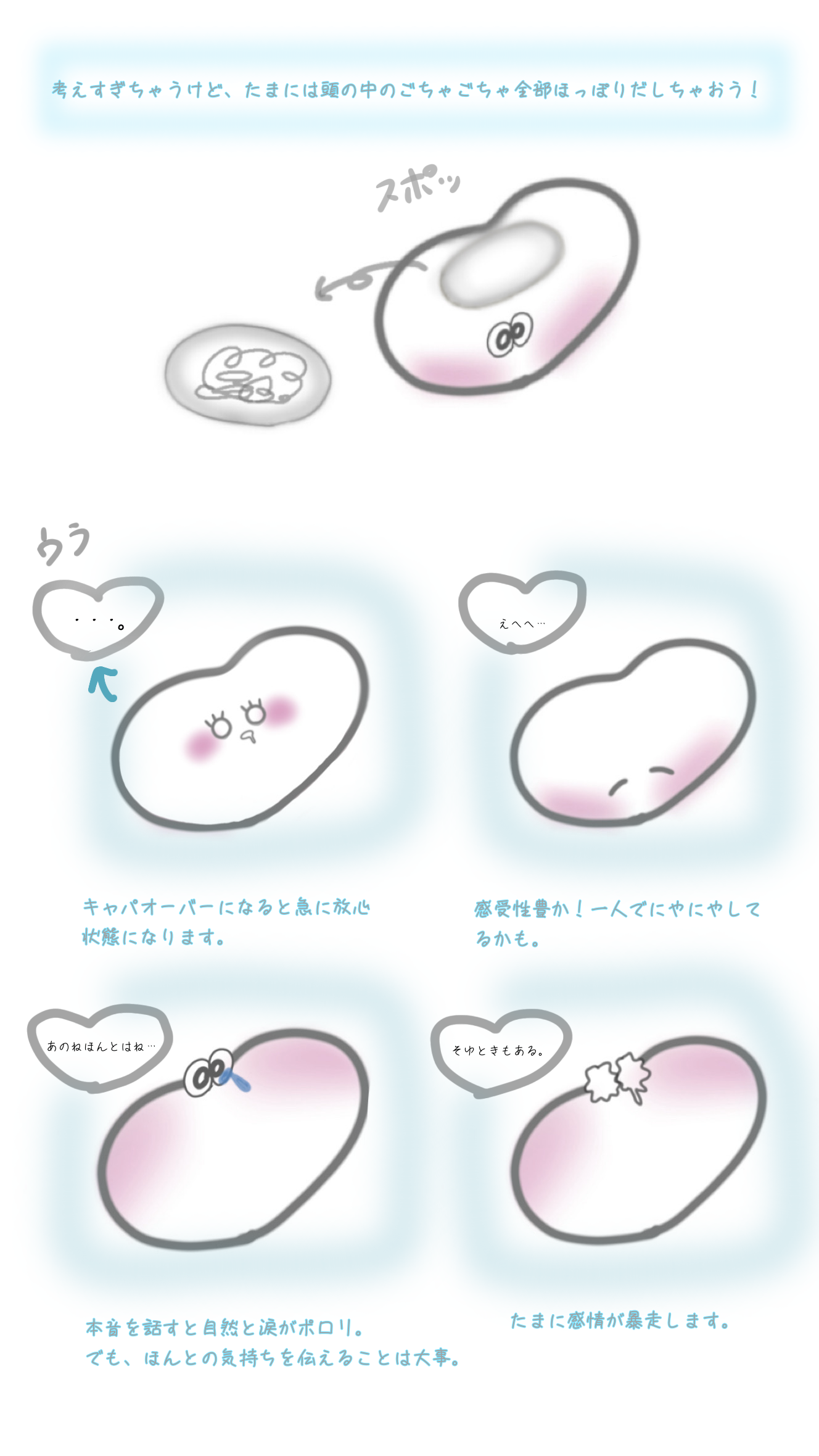 考えすぎだよHSPちゃん