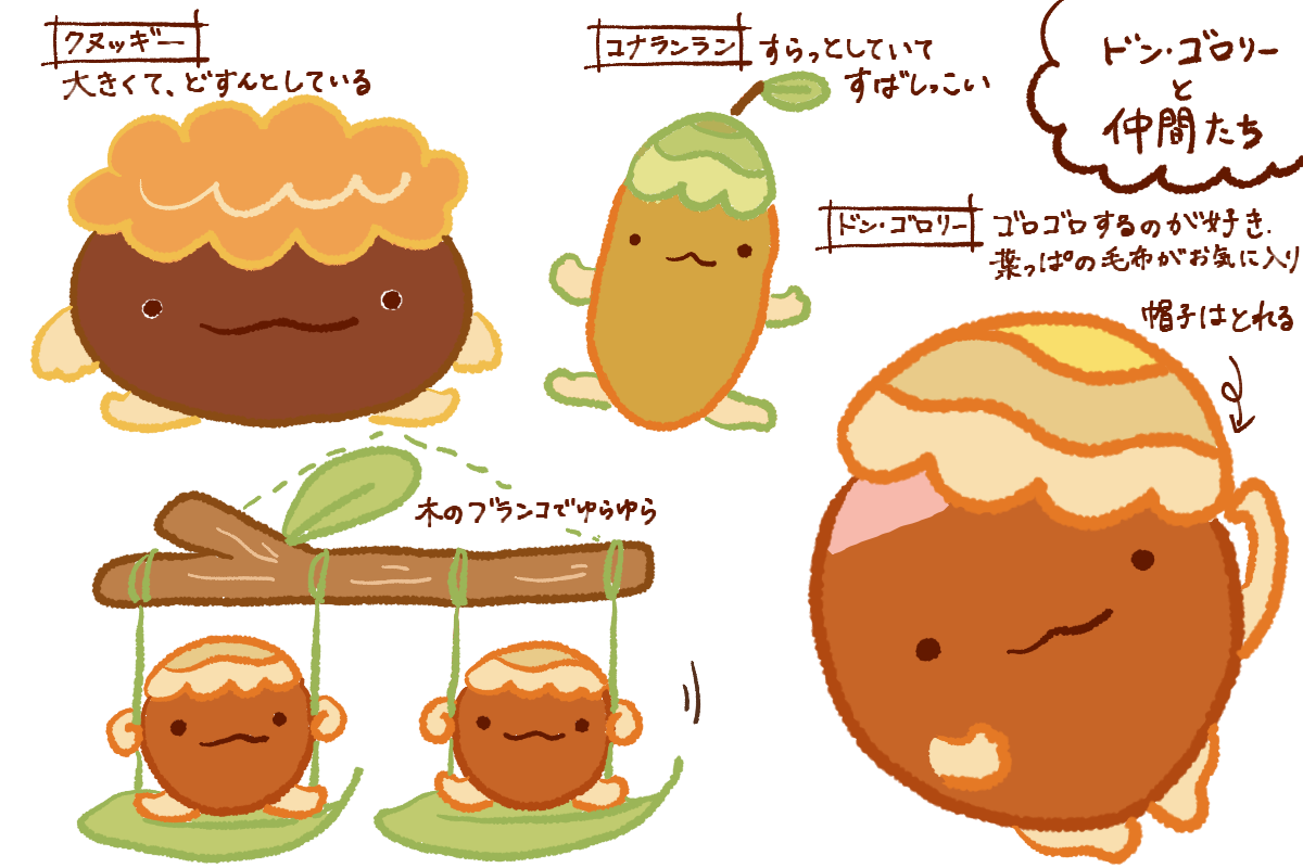 ドン・ゴロリー