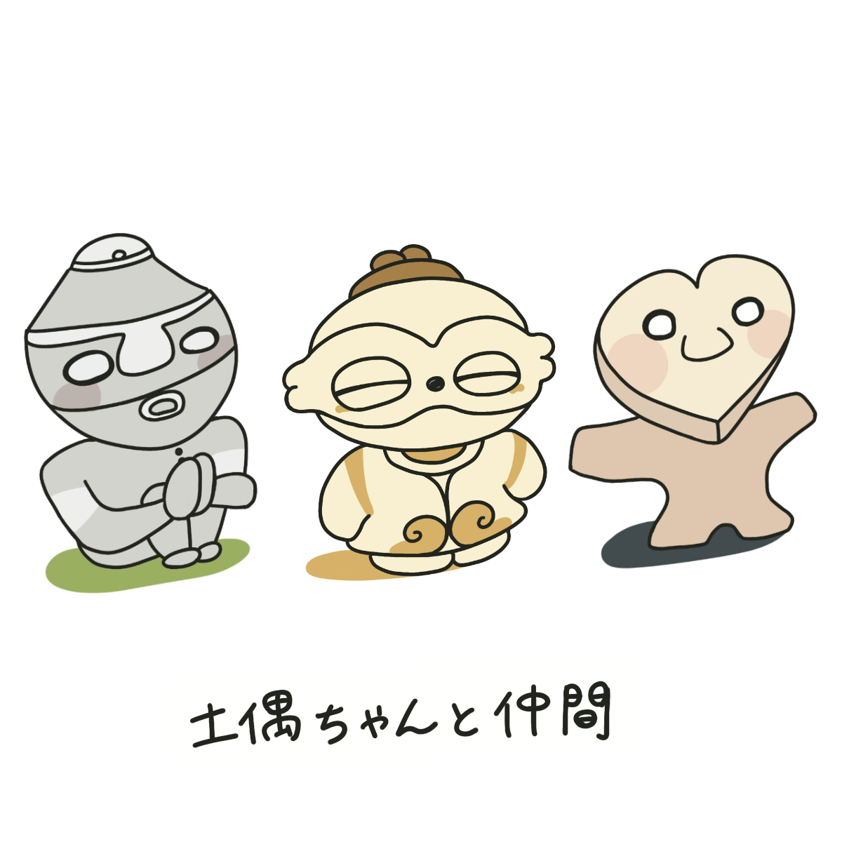 土偶ちゃん