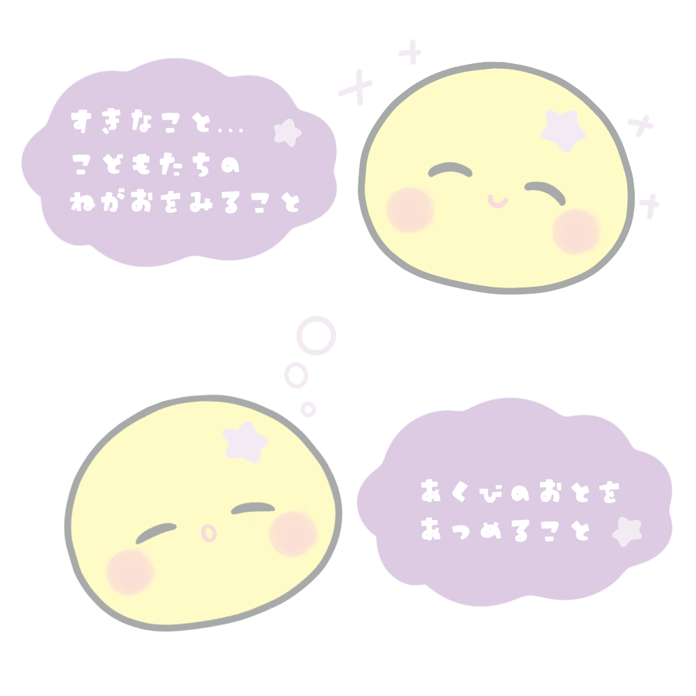 ねむねむおつきちゃん