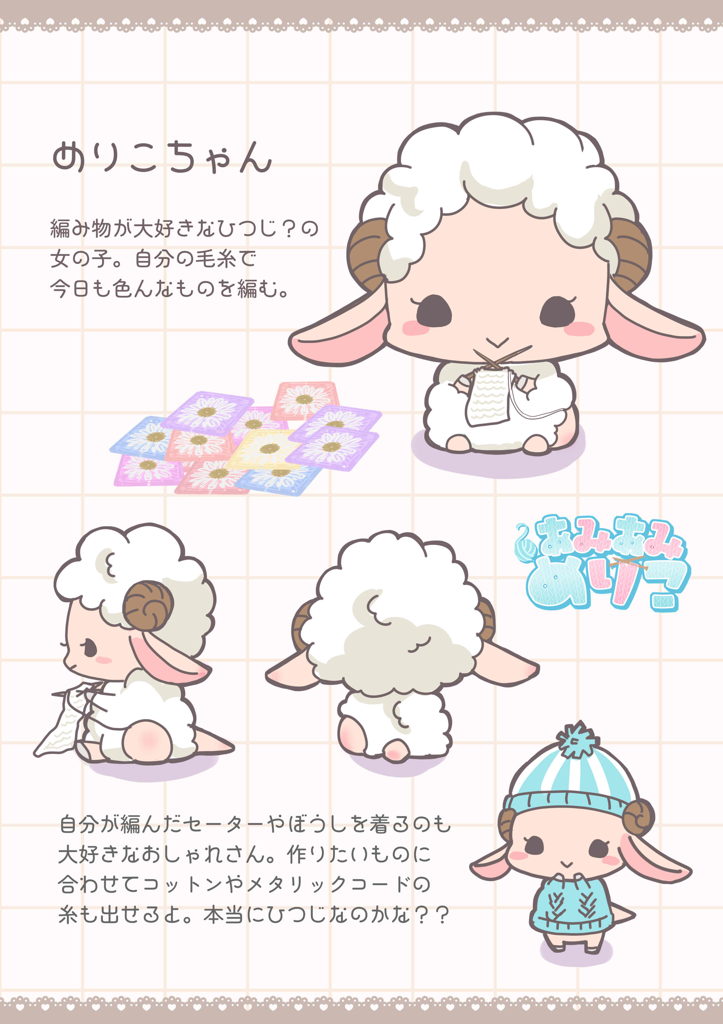 あみあみめりこ