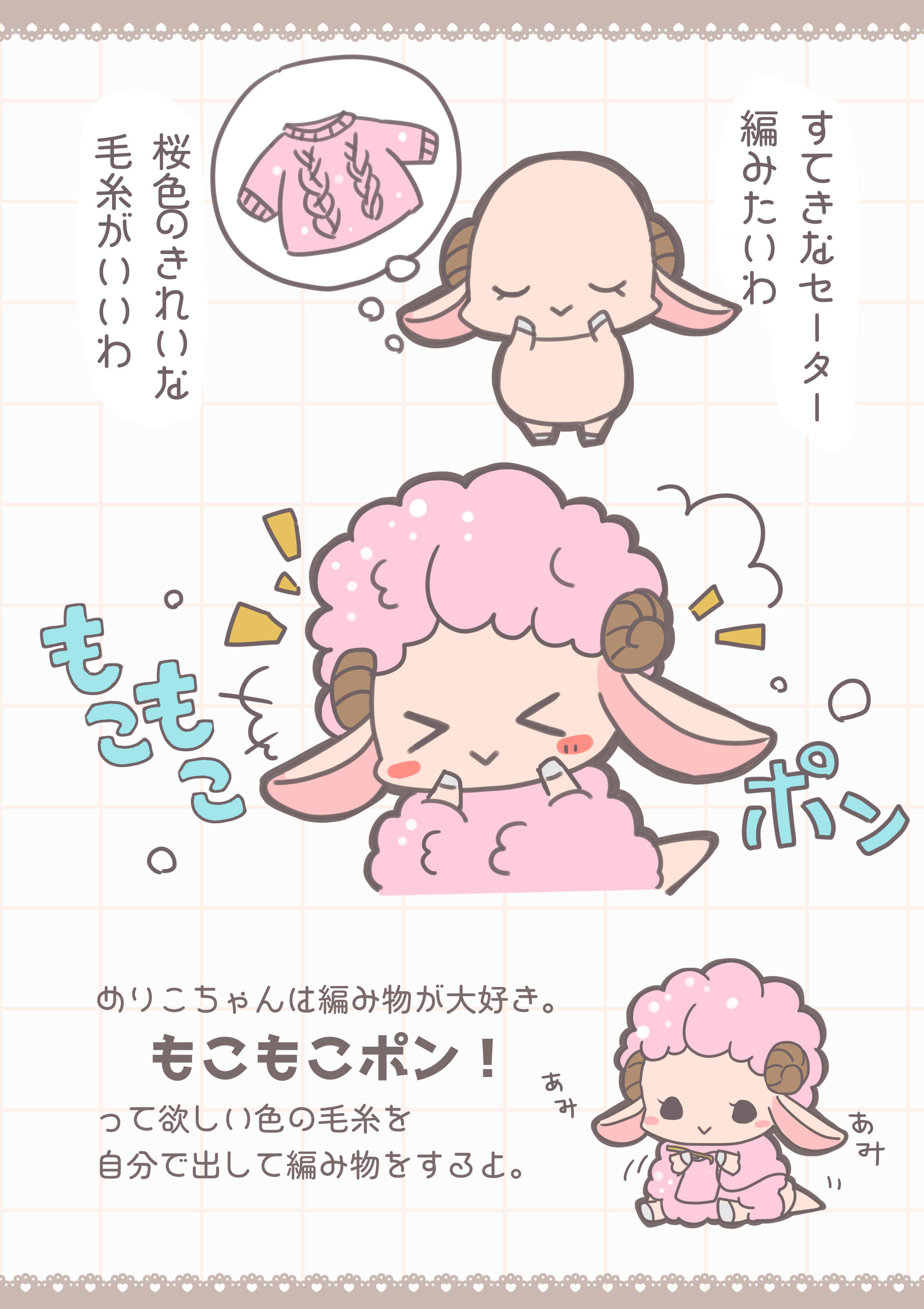 あみあみめりこ