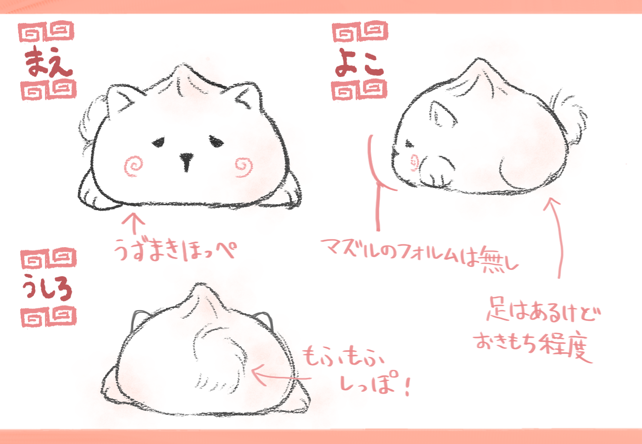 ほかほかちゃうちゃう