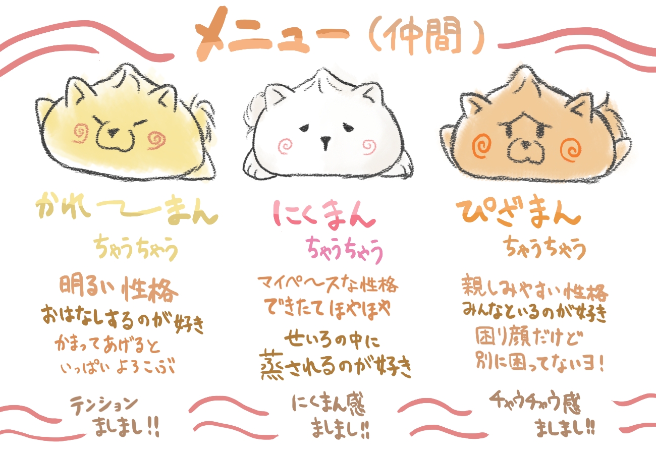 ほかほかちゃうちゃう