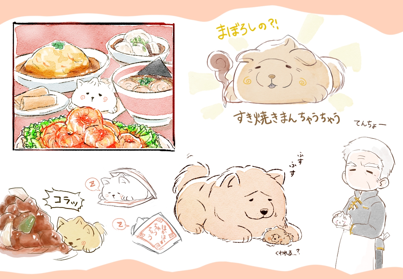 ほかほかちゃうちゃう