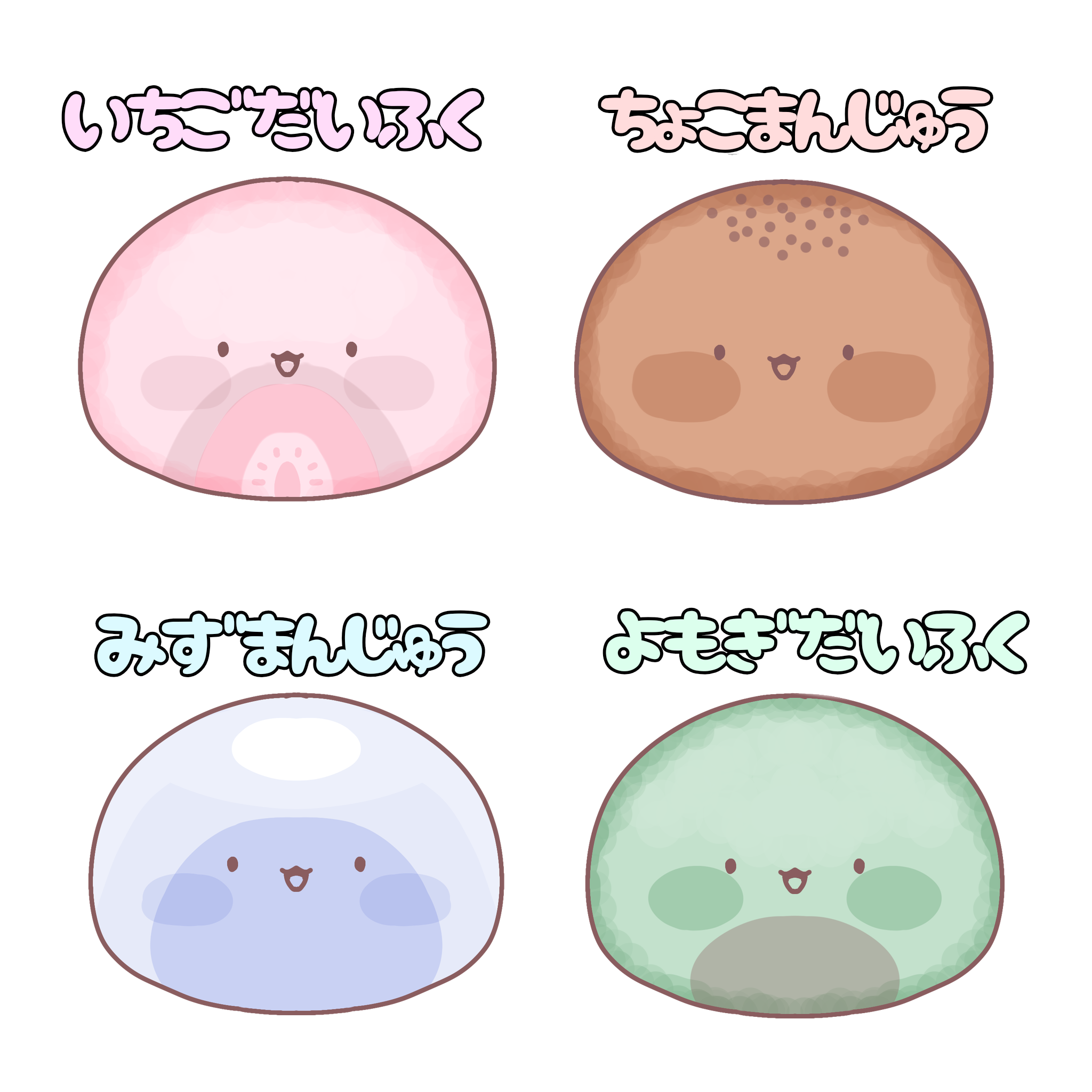 もっちりわがし