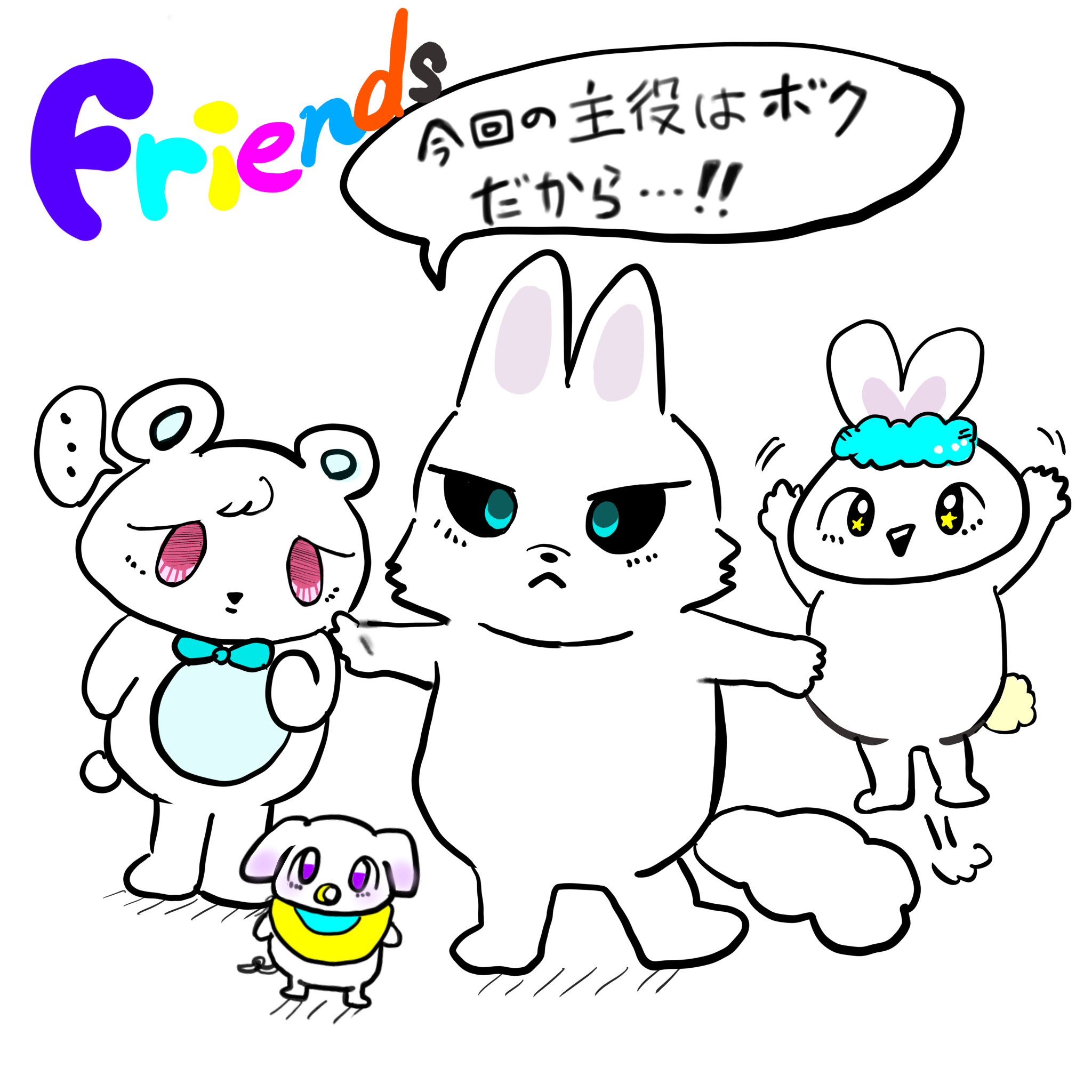 イェートくん