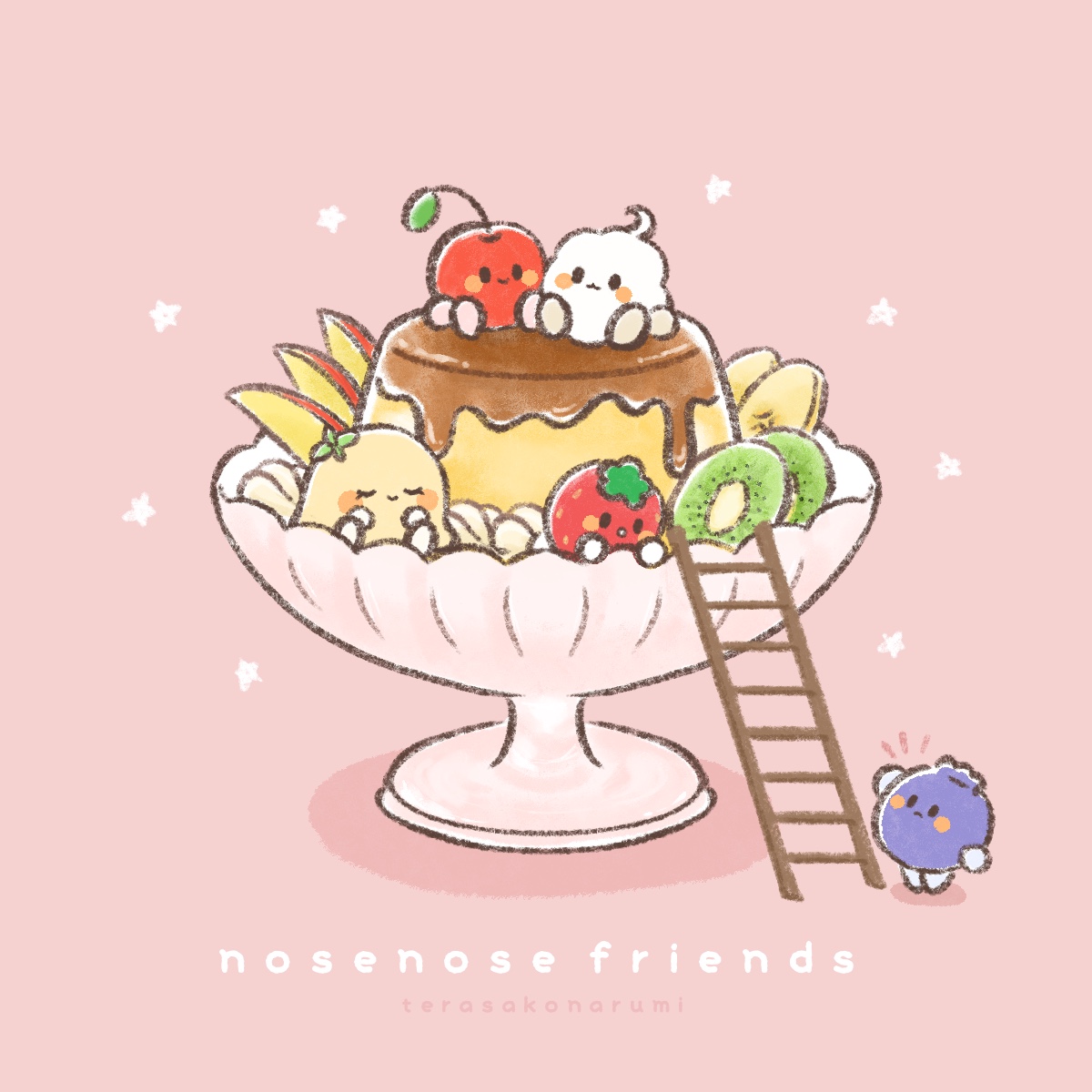 のせのせフレンズ