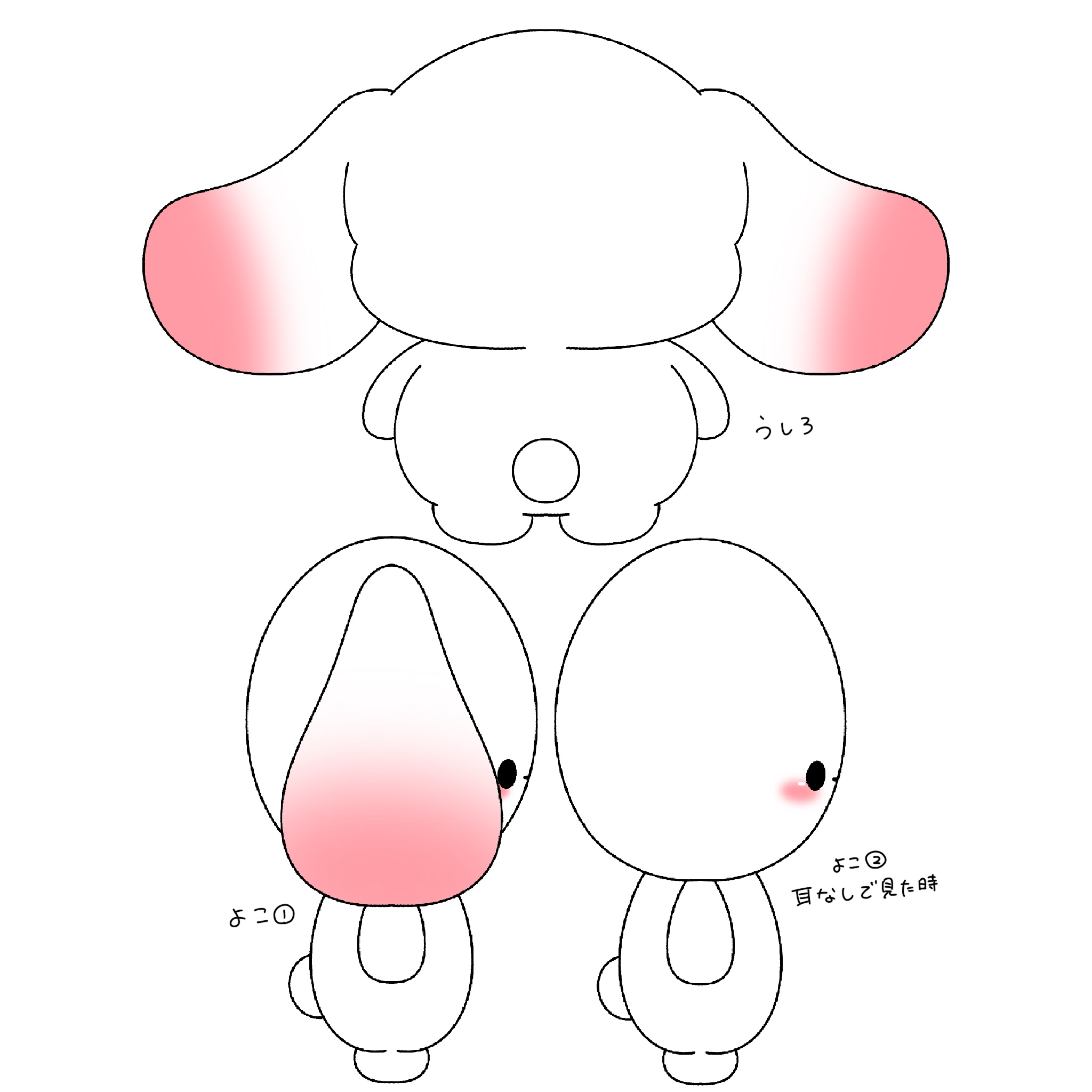 うさぎのらぶ♡