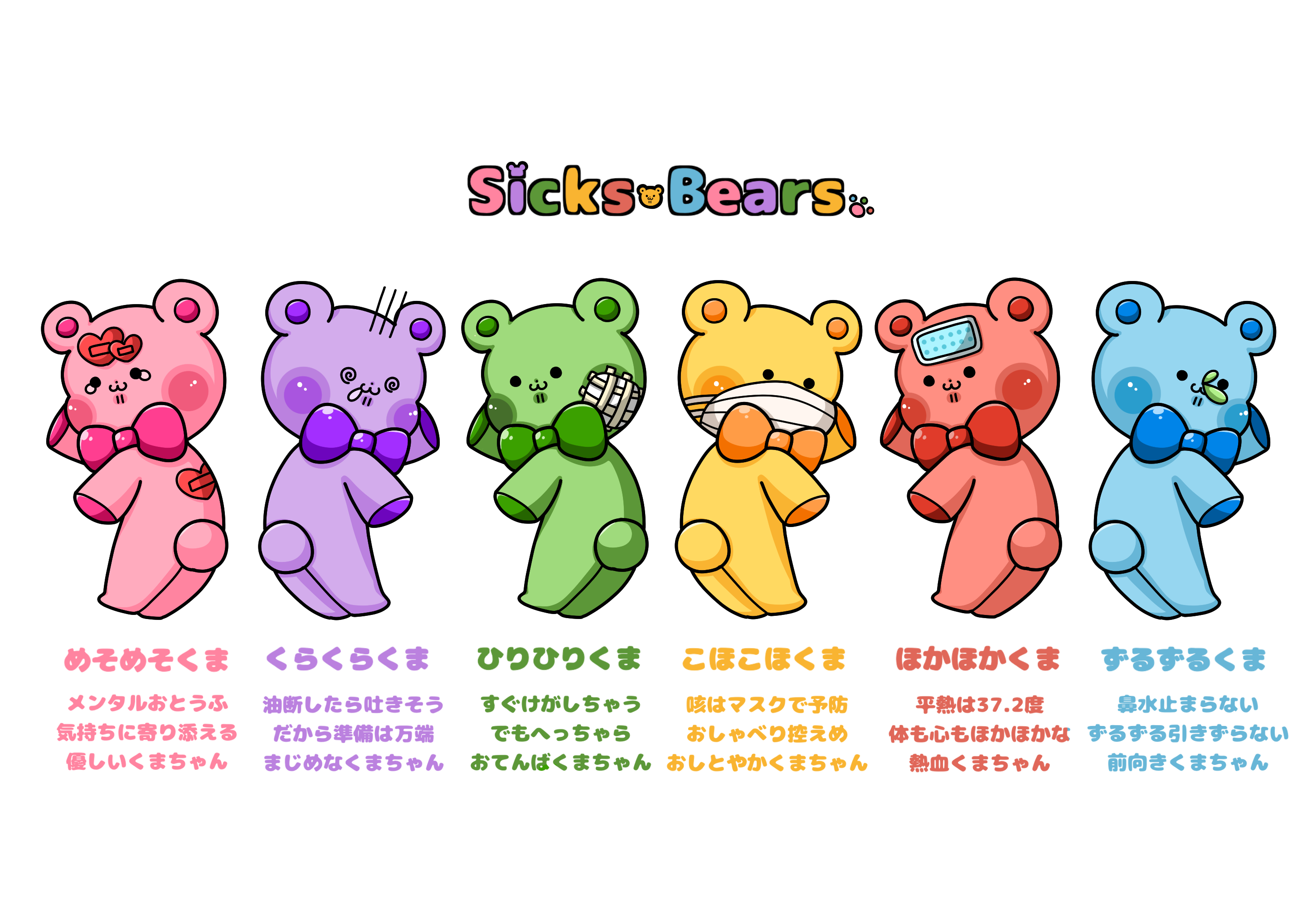 Sicks Bears