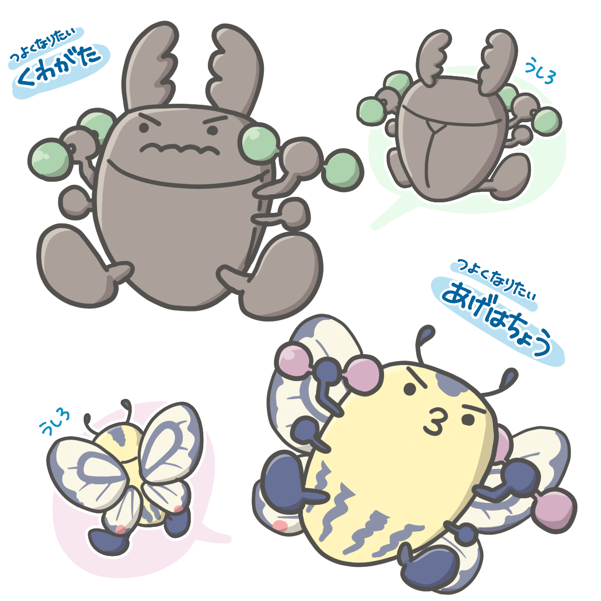 つよくなりたい　かぶとむし