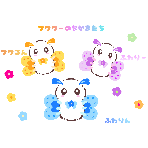 フワワー（fuwawar）