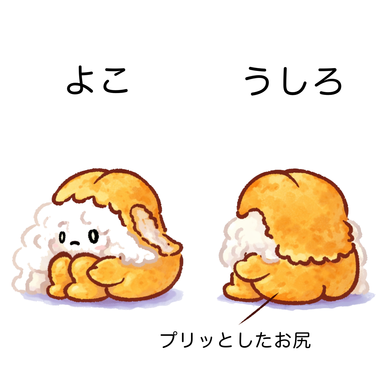 うまく食べれない君