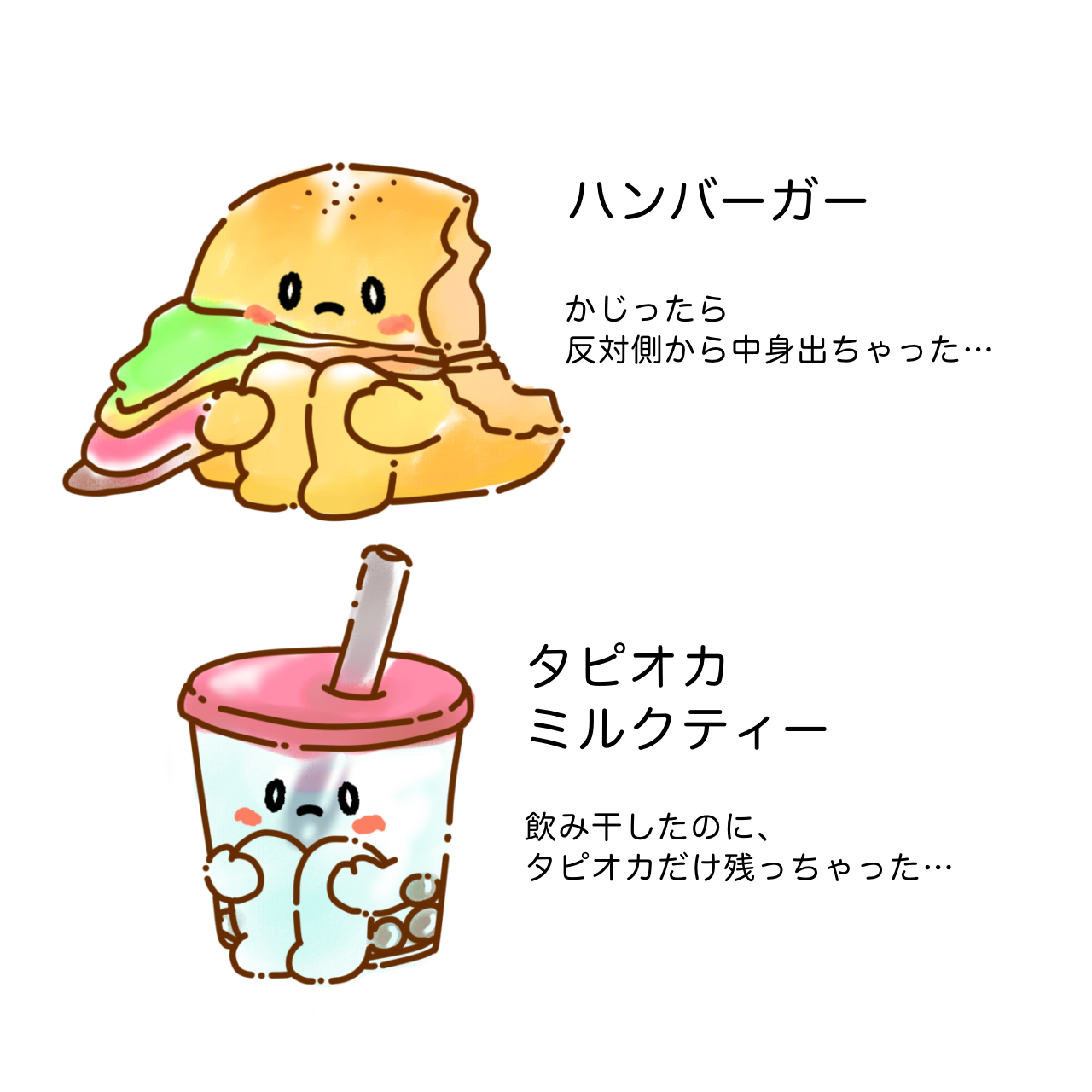 うまく食べれない君