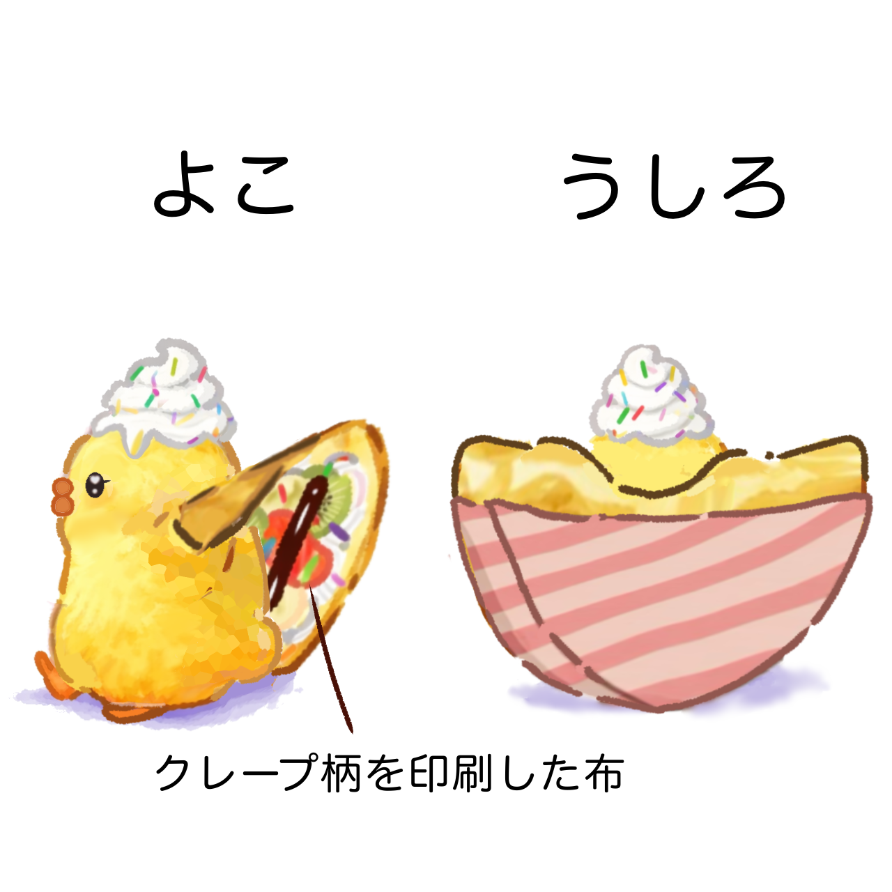 求愛!びよレープ