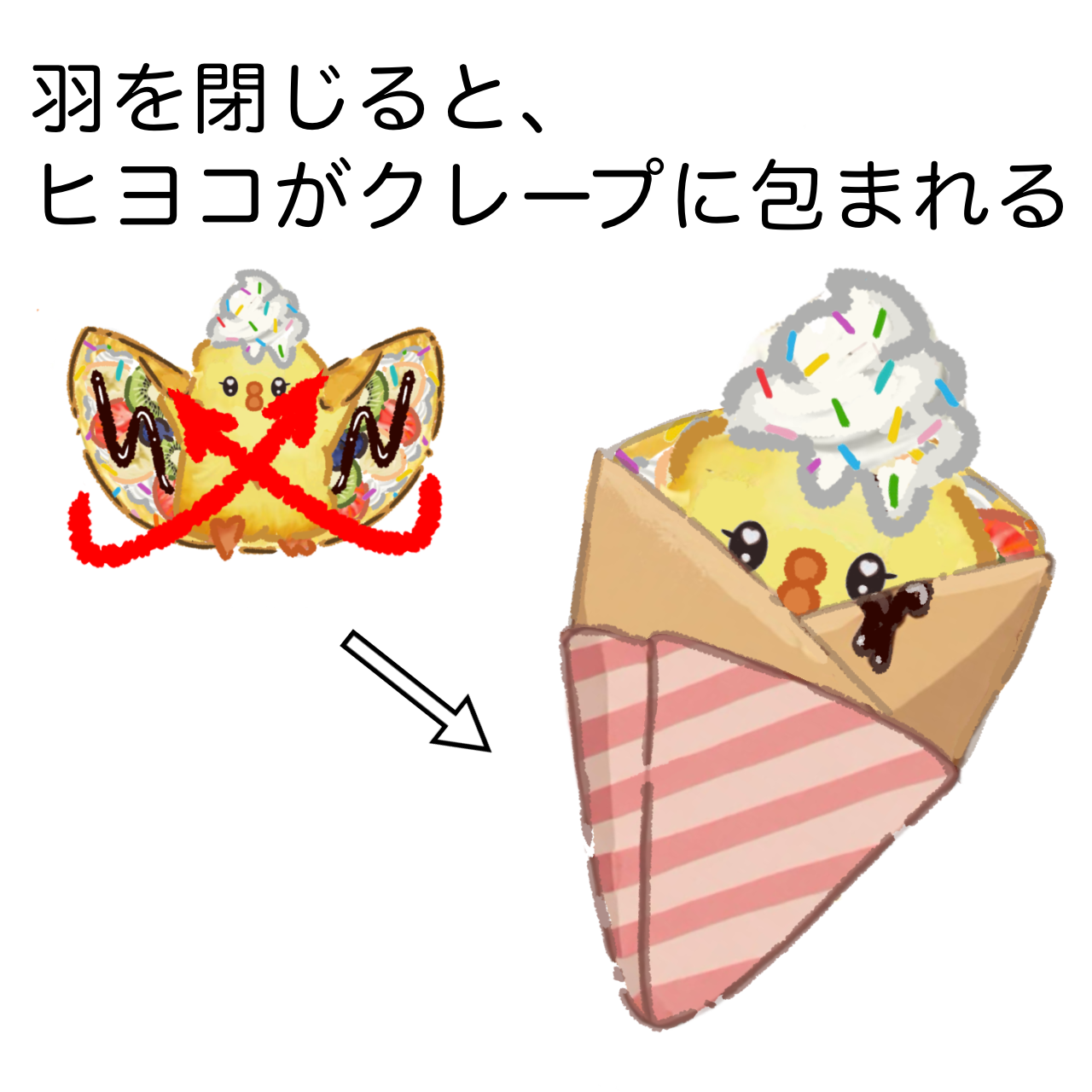 求愛!びよレープ