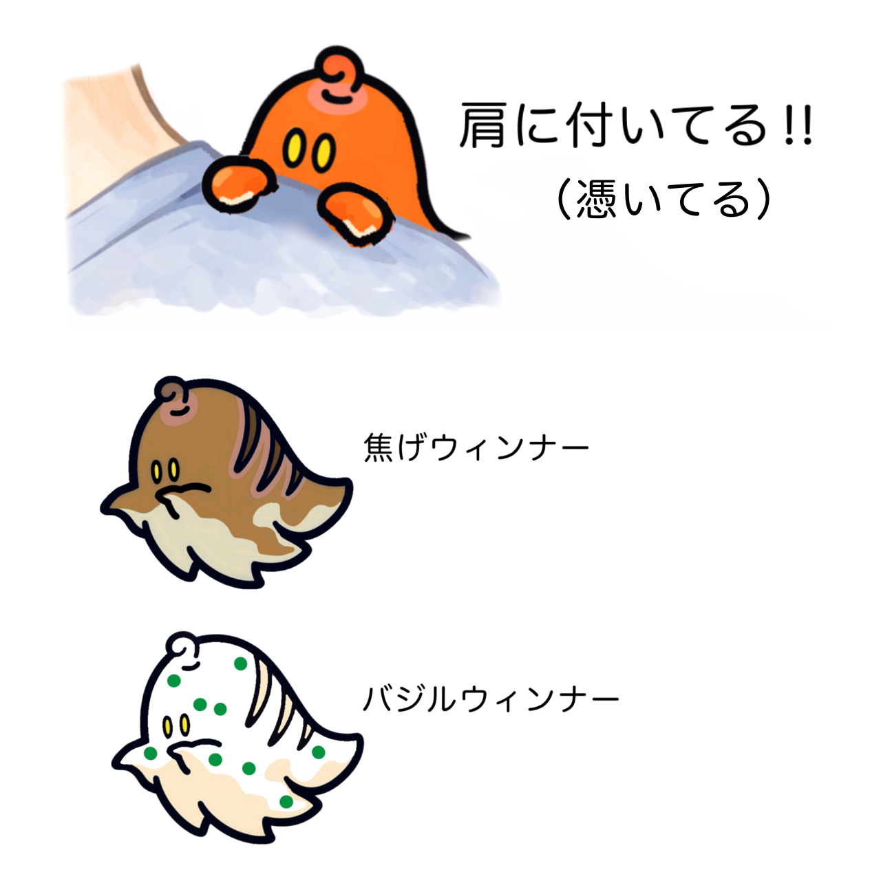 たこっとホラー