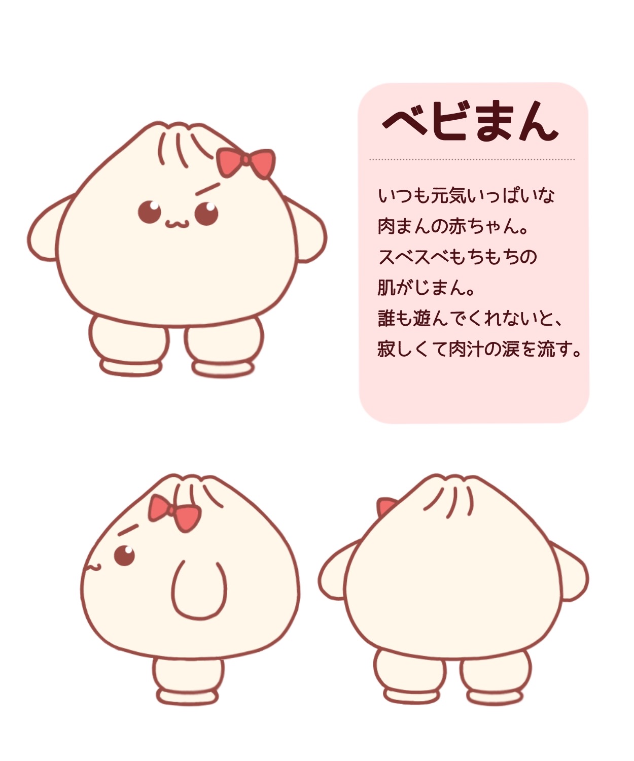 ベビまん