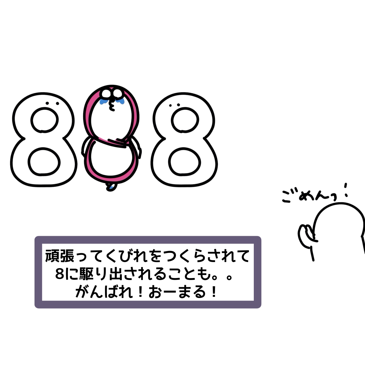 アルファベットのOのおーまる