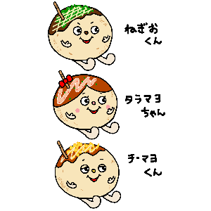 たこやきくん