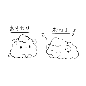 あまいこもこ