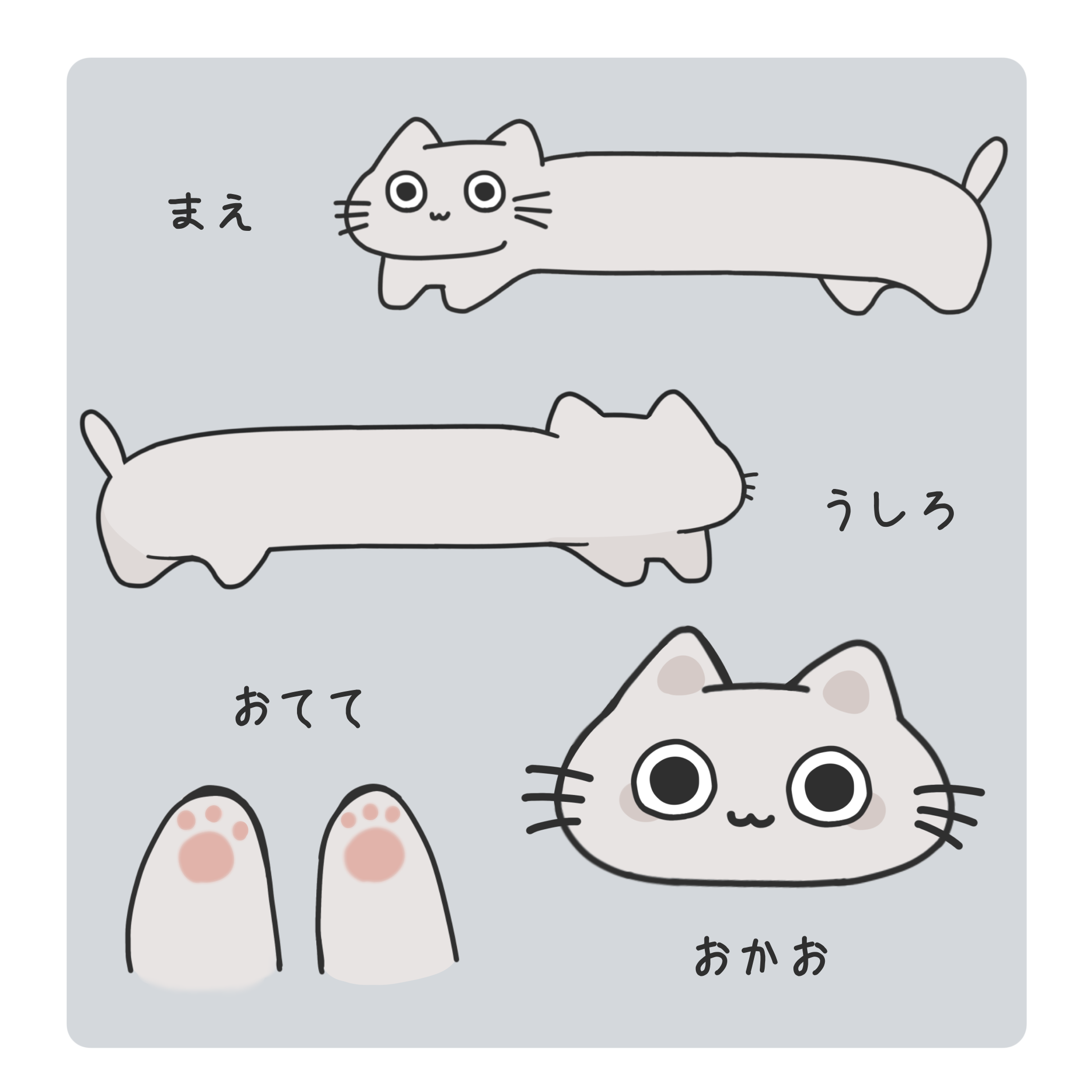 てこねこ