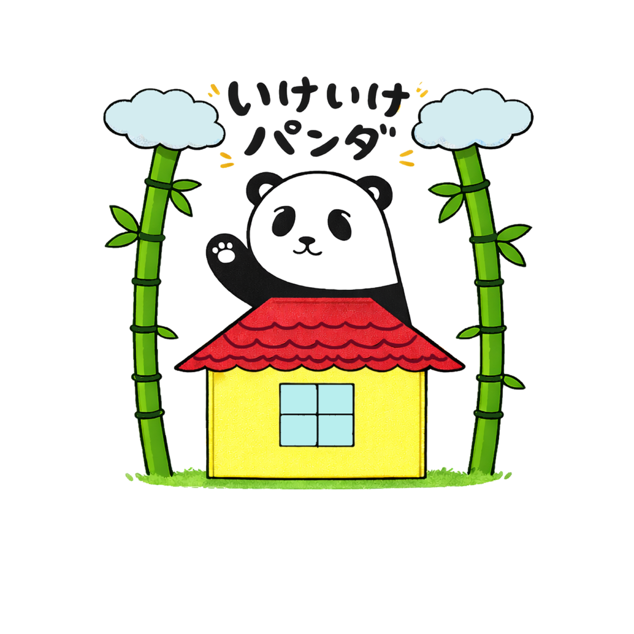 いけいけパンダ