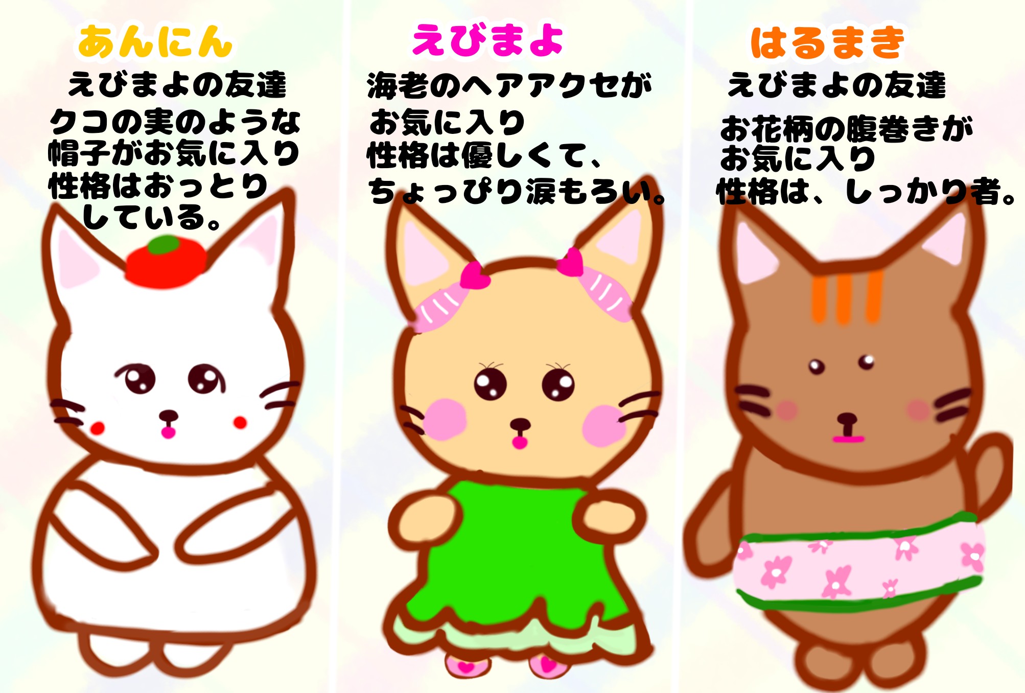 えびまよ