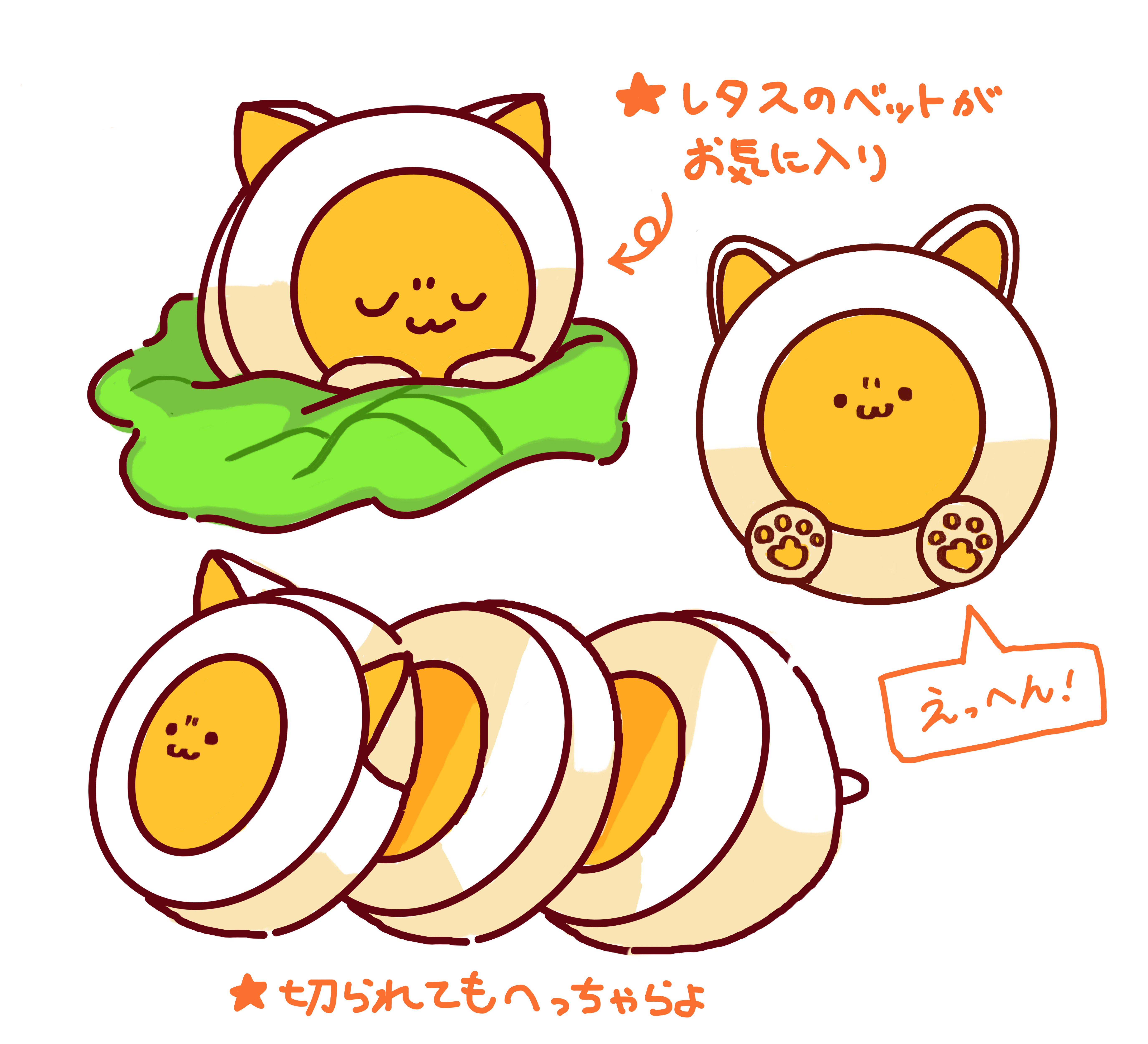 ゆでたまニャン