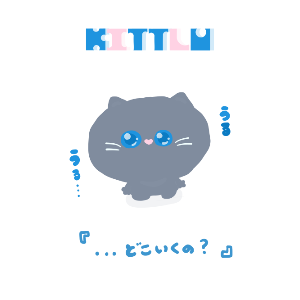 KITTLU（キトル）