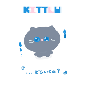 KITTLU（キトル）