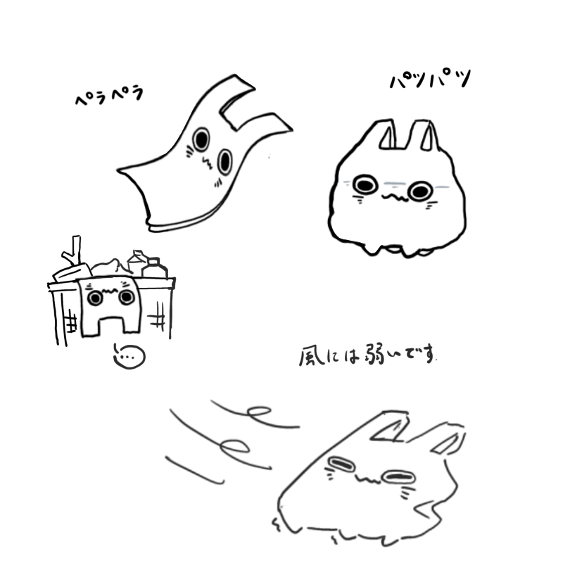 ピニル