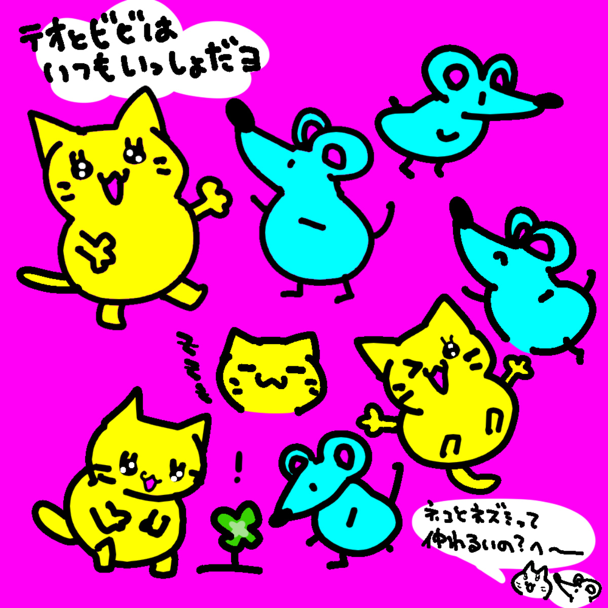 ネコのビビ