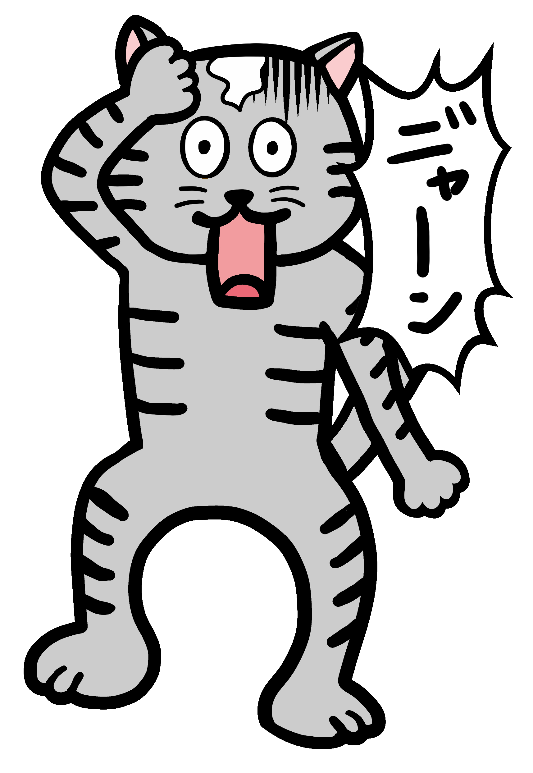 ついてないニャ