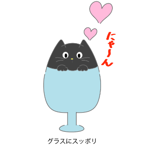 ちびにゃんこ「くろちゃん♡」