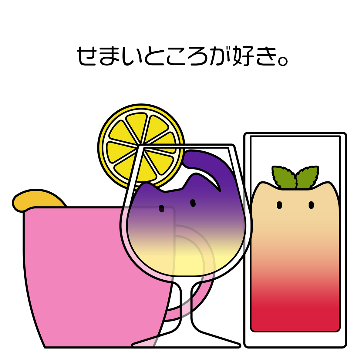ニャクテル