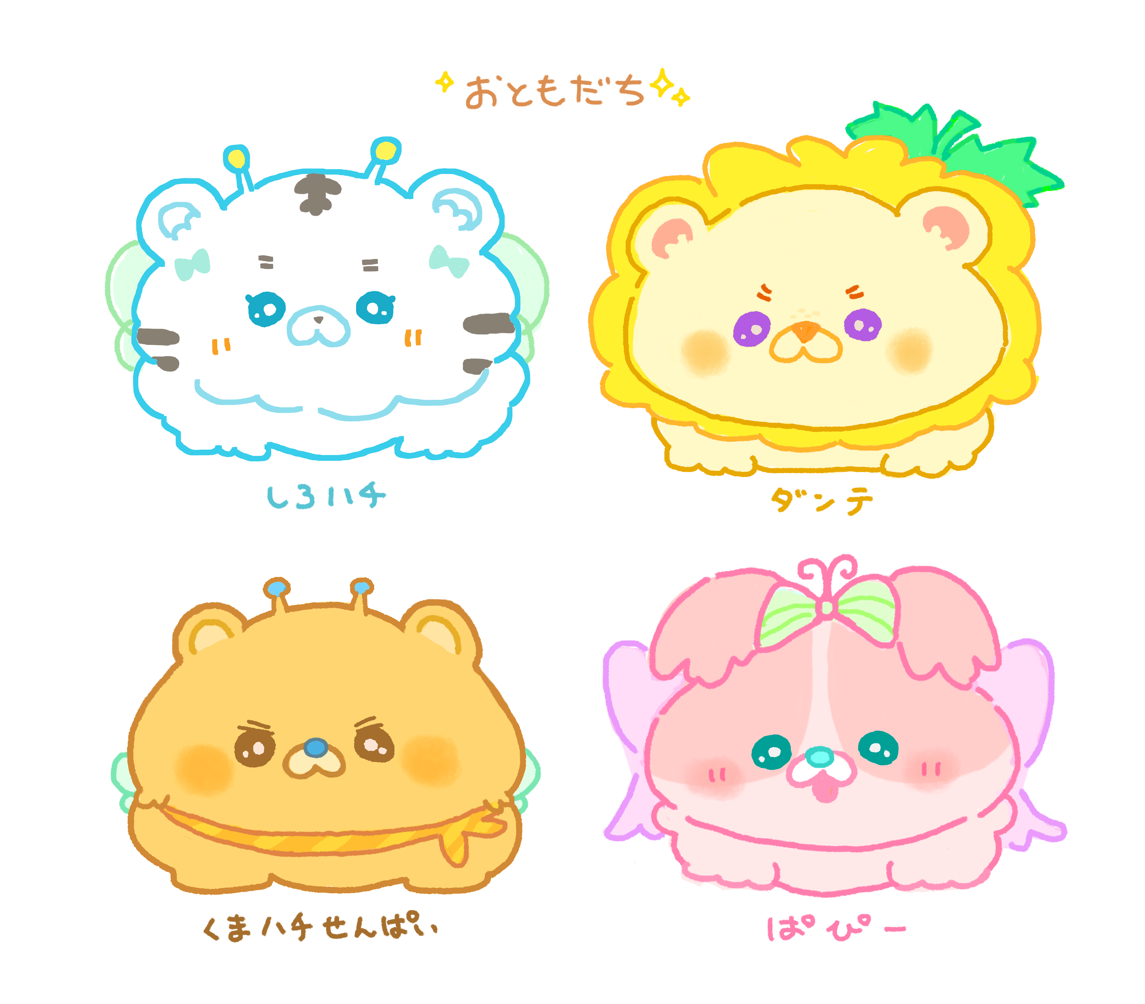 ふわふわハチトラ
