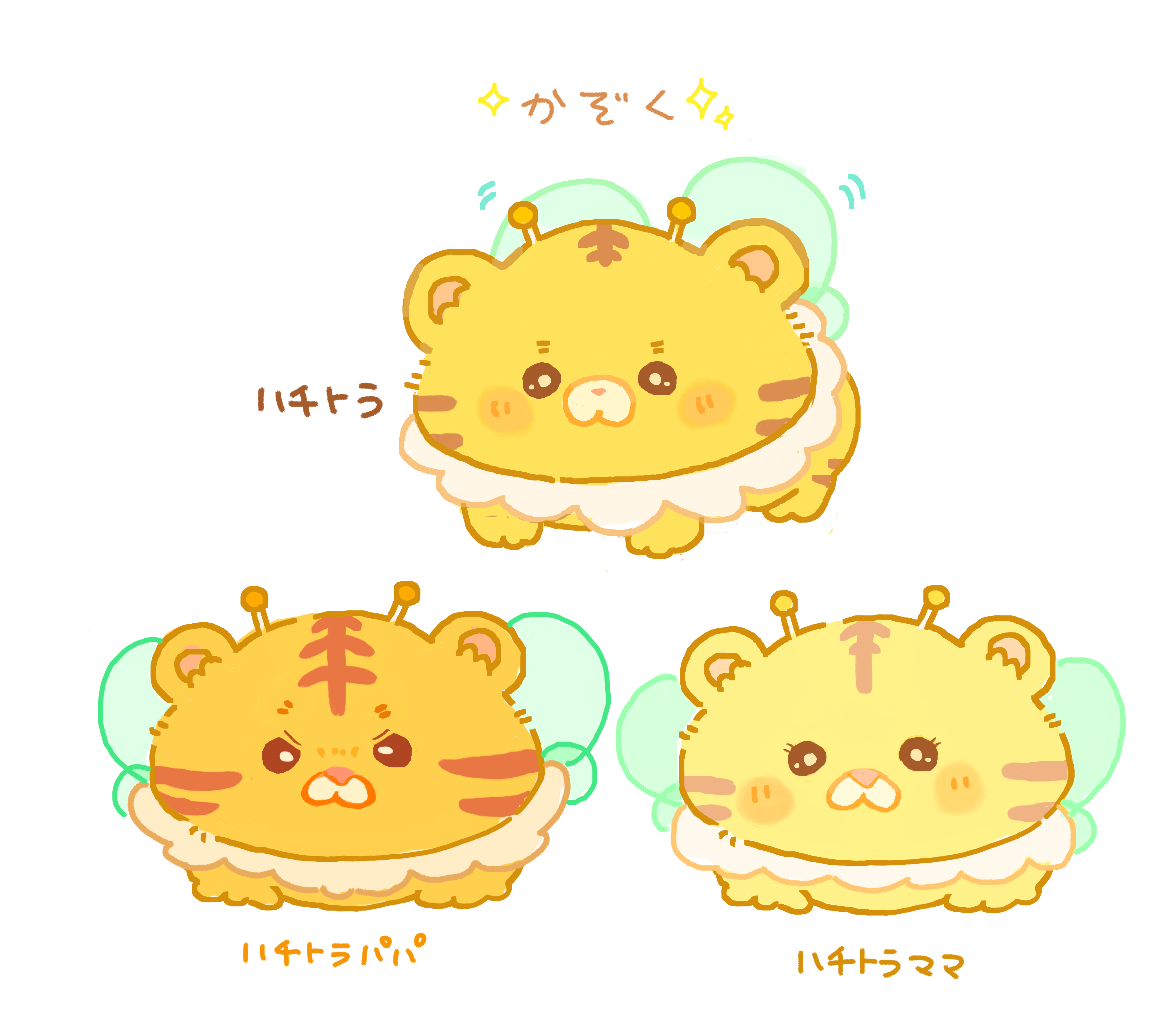 ふわふわハチトラ