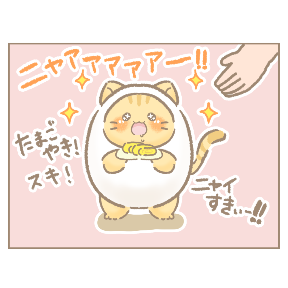 にゃごたま