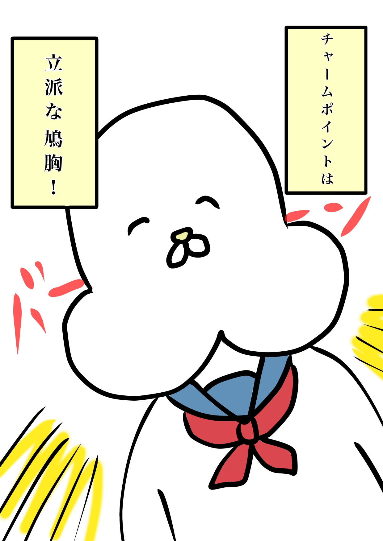 ほっこりちゃん
