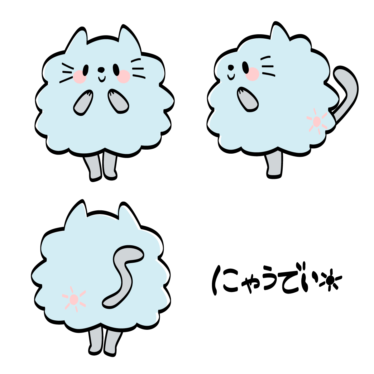 にゃうでぃ