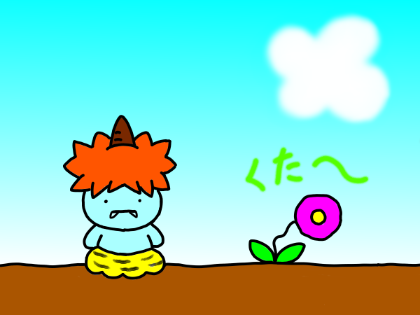 おに丸