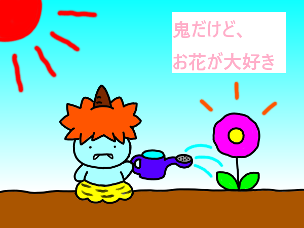 おに丸