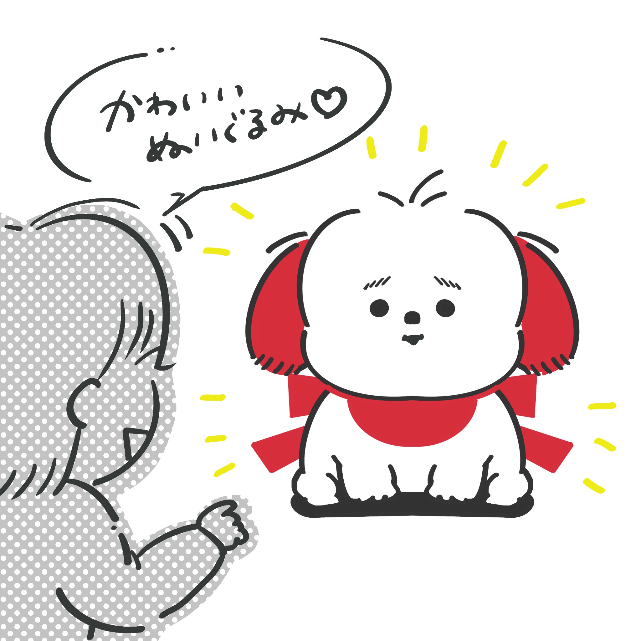 こまいぬ