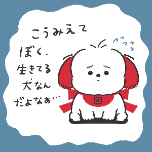 こまいぬ