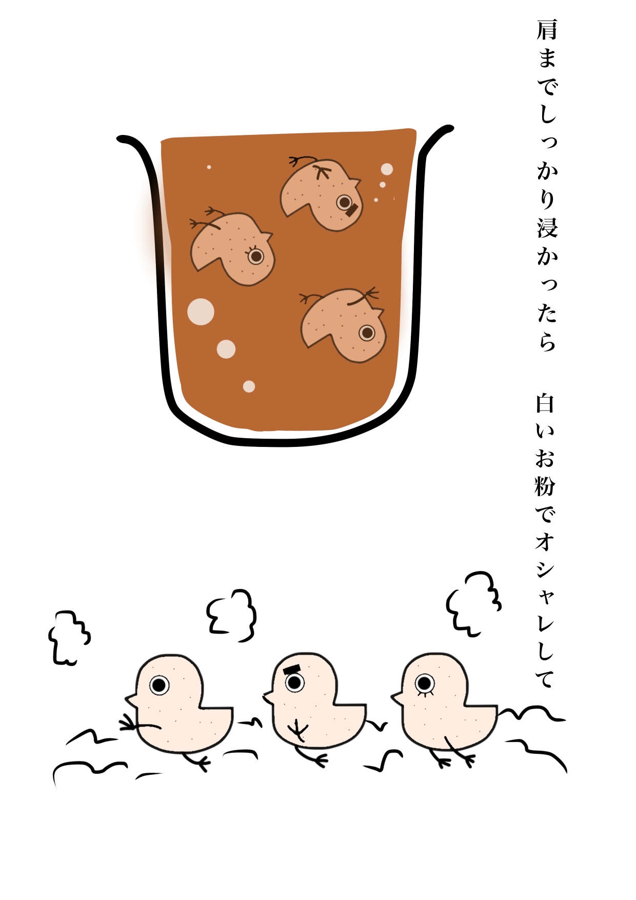 トリハダ三兄弟