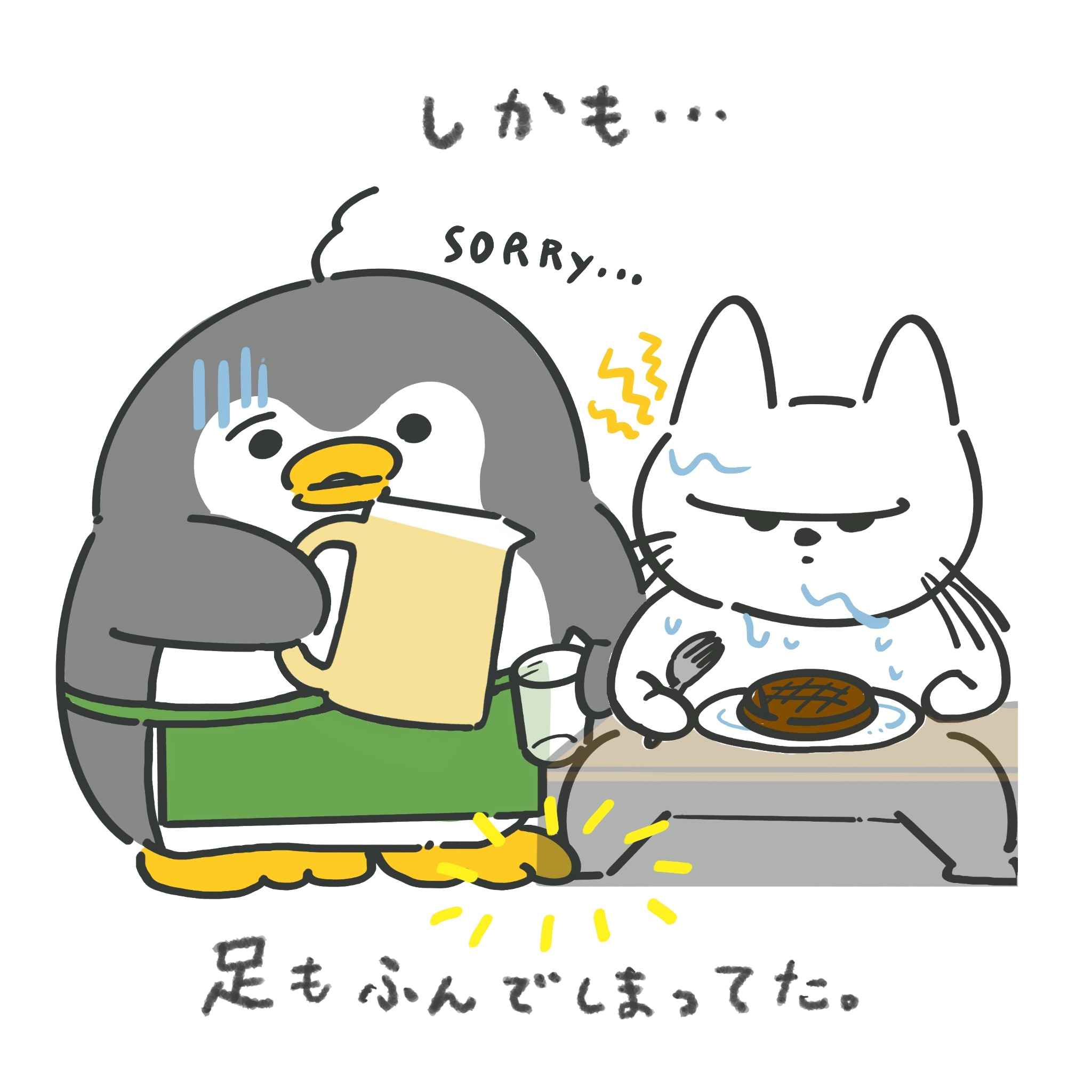 ポンペン