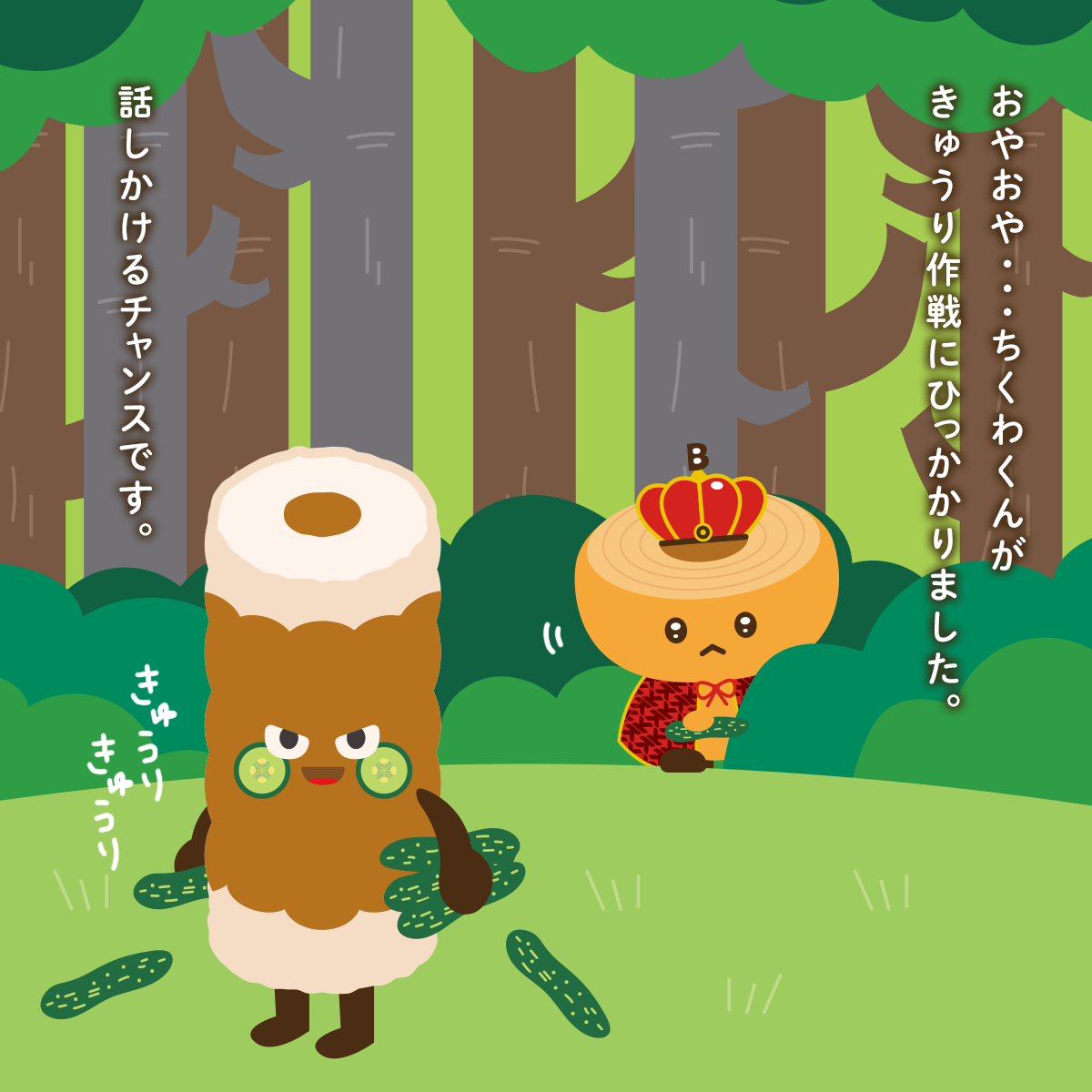 バウム王子