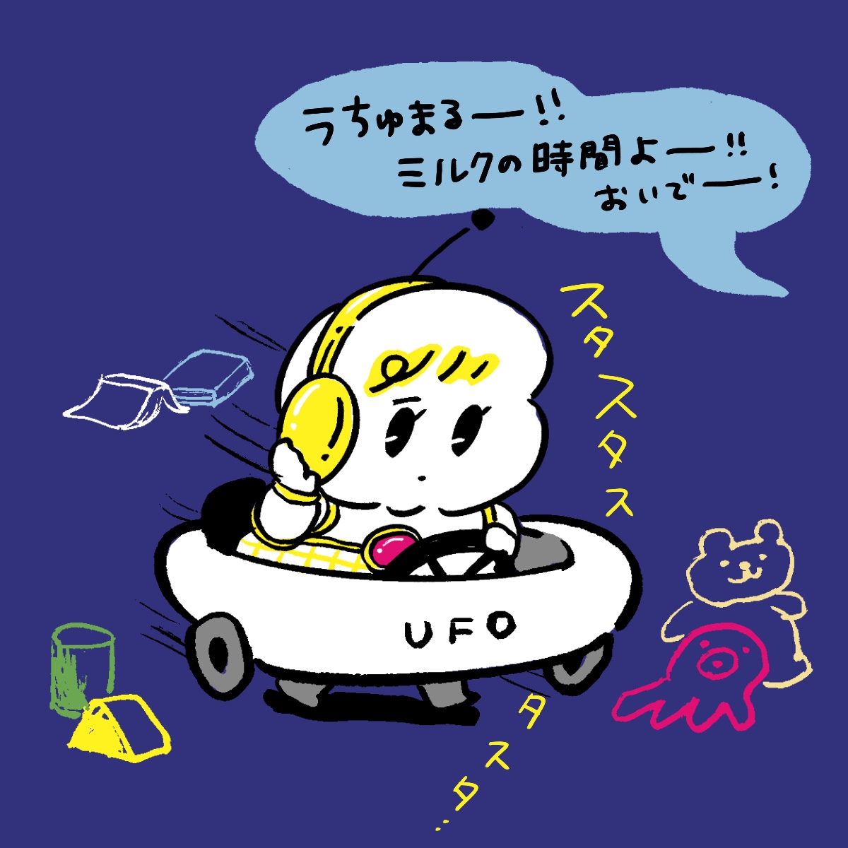 うちゅまる