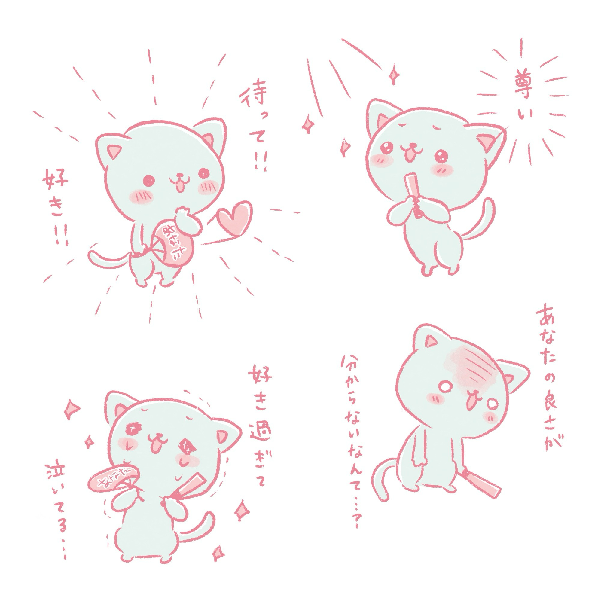 推しにゃん